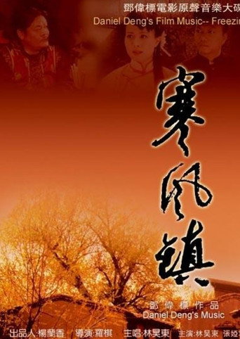 A Wind Cold Town movie poster