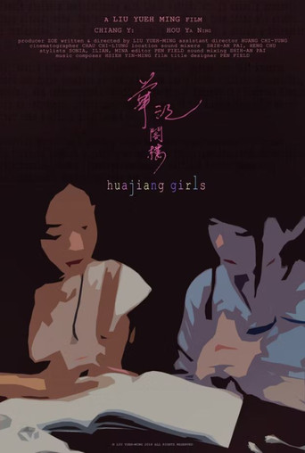 Huajiang Girls movie poster