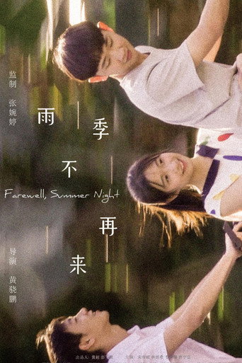 Farewell, Summer Night movie poster