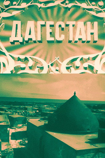 Dagestan movie poster