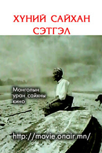 The Kindness of People movie poster