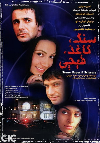 Rock, Paper, Scissors movie poster