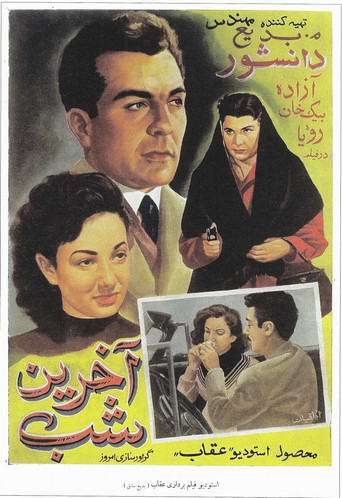 The Last Night movie poster