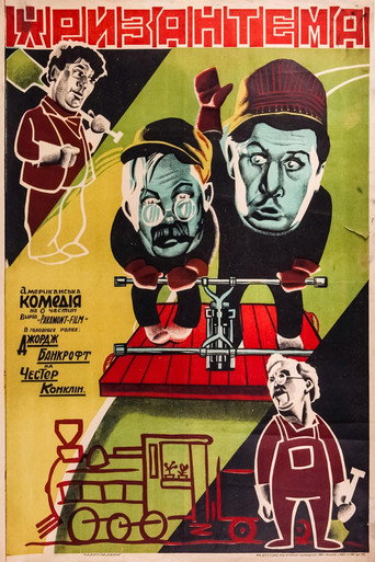 Tell It to Sweeney movie poster