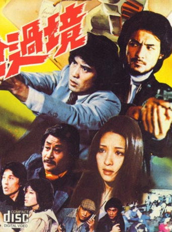 Coming with a Gun movie poster