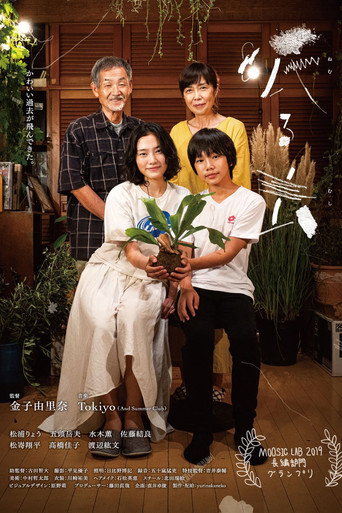 The Sleeping Insect movie poster