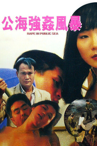 Rape In Public Sea movie poster