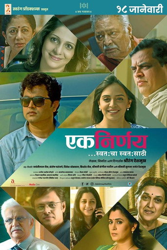 Ek Nirnay... Swatahacha Swatasathi movie poster