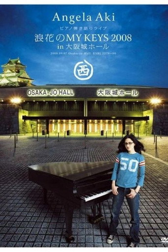 Piano Hikigatari Live Naniwa no MY KEYS 2008 in Osaka-jo Hall movie poster