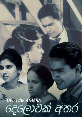 Between Two Worlds movie poster