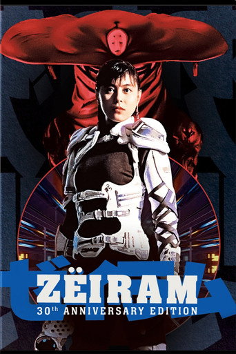 Zëiram movie poster
