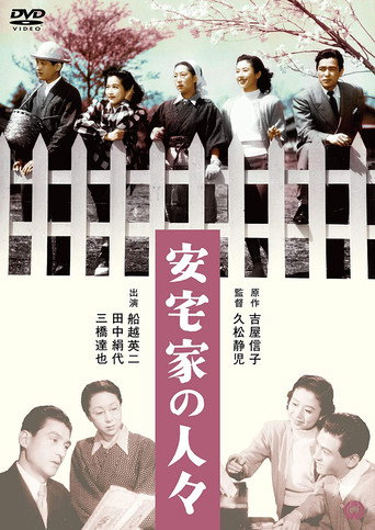 The Ataka Family movie poster