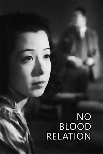 No Blood Relation movie poster