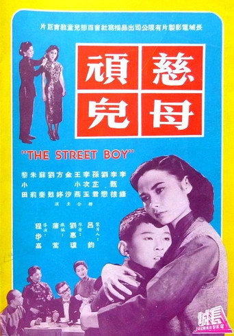 The Street Boy movie poster