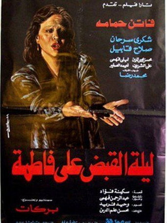 The Night Of Fatima's Arrest movie poster