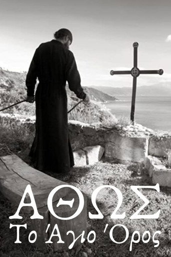 Άθως, Το Άγιον Όρος movie poster