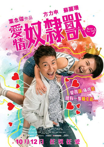Never Too Late movie poster