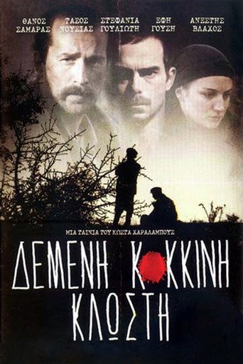 Tied Red Thread movie poster
