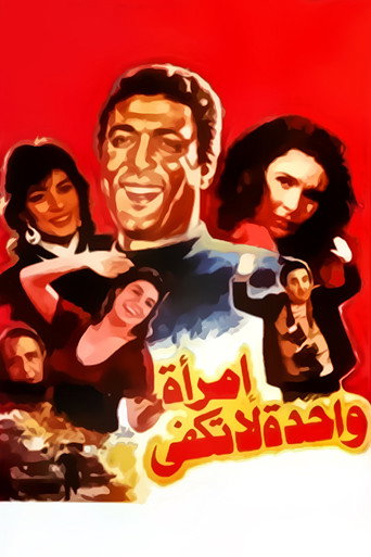 One Woman Is Not Enough movie poster