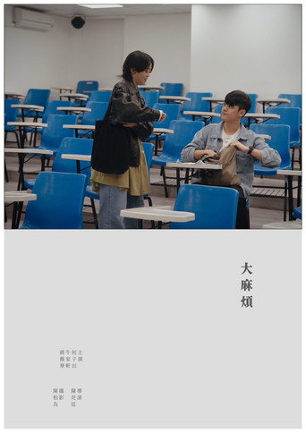 Joint Issue movie poster