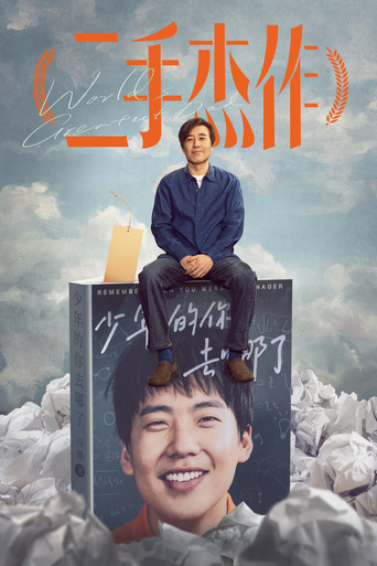 World's Greatest Dad movie poster