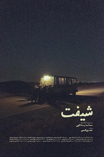 The Shift movie poster