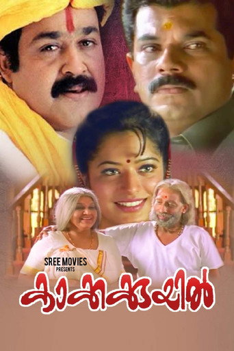 Kakkakuyil movie poster