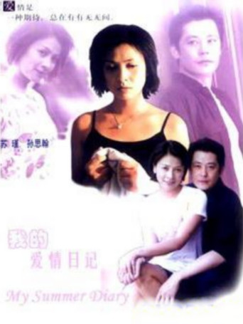 My Summer Diary movie poster