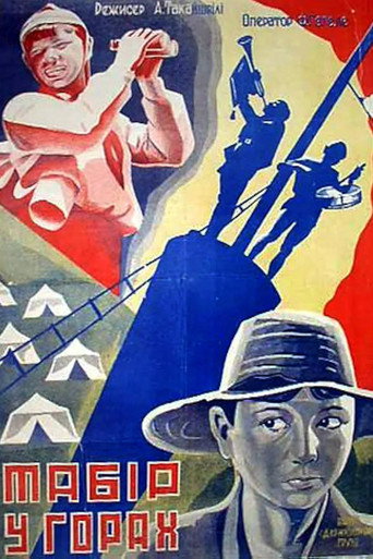Camp in the Mountains movie poster