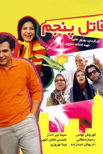 The Fifth Killer movie poster