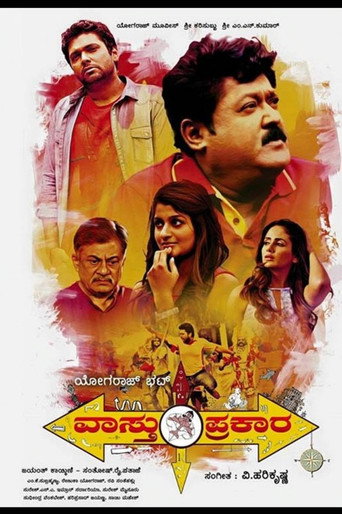 Vaastu Prakaara movie poster