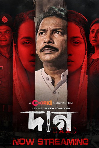Daag movie poster