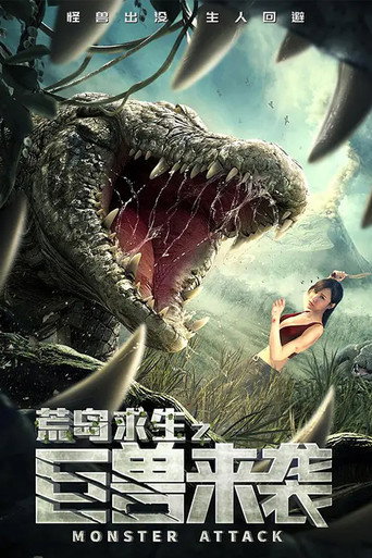 Monster Attack movie poster