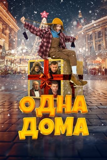 Home Alone movie poster
