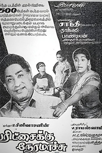 Paritchaikku Neramaachu movie poster