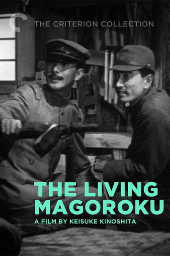 The Living Magoroku movie poster