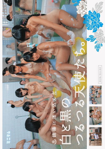 MUM-134 Angels Slippery Black And White Wandered In Public Bath movie poster