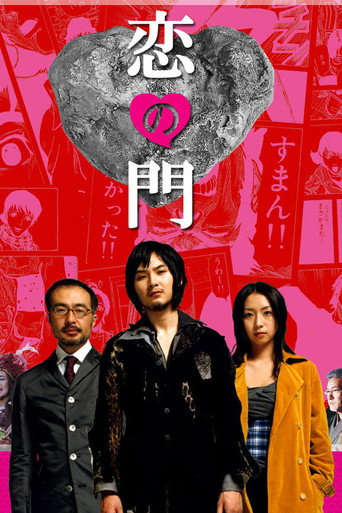 Otakus in Love movie poster