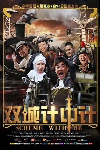 Scheme With Me movie poster