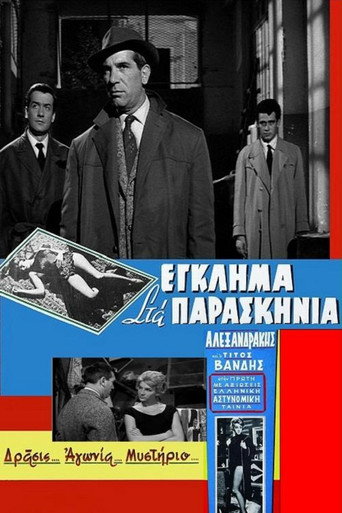 Murder Backstage movie poster