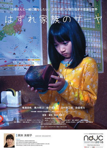 Saaya's Box movie poster