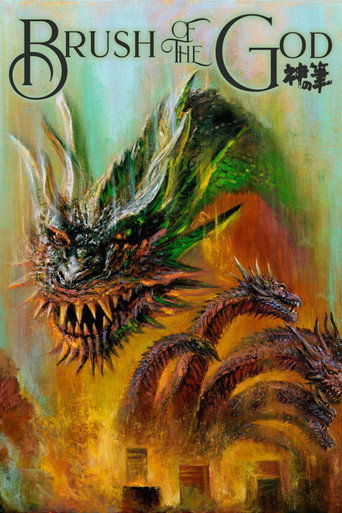 Brush of the God movie poster