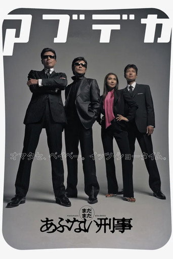 Madamada Abunai Deka movie poster
