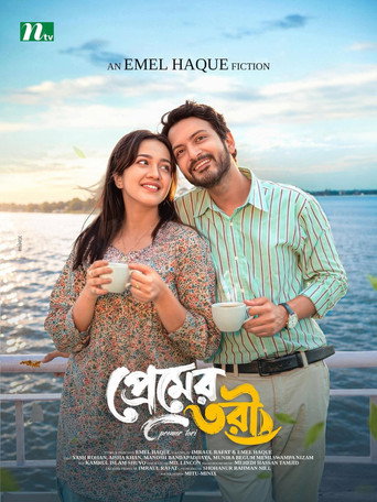 Premer Tori movie poster
