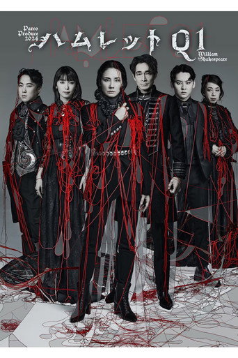 Hamlet Q1 movie poster