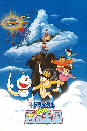 Doraemon: Nobita and the Kingdom of Clouds movie poster