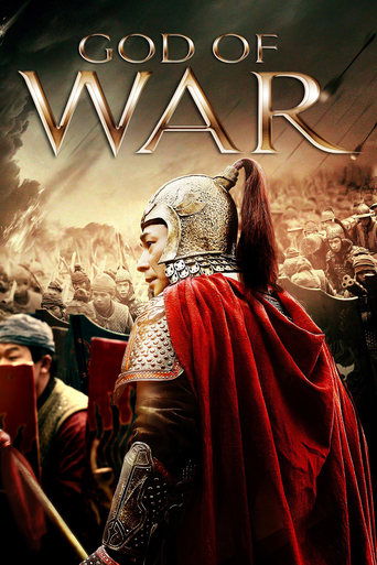 God of War movie poster