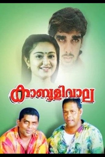 Kabuliwala movie poster