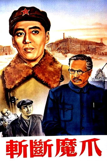 Cut the Evil’s Claw movie poster