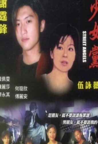 Street Angels movie poster